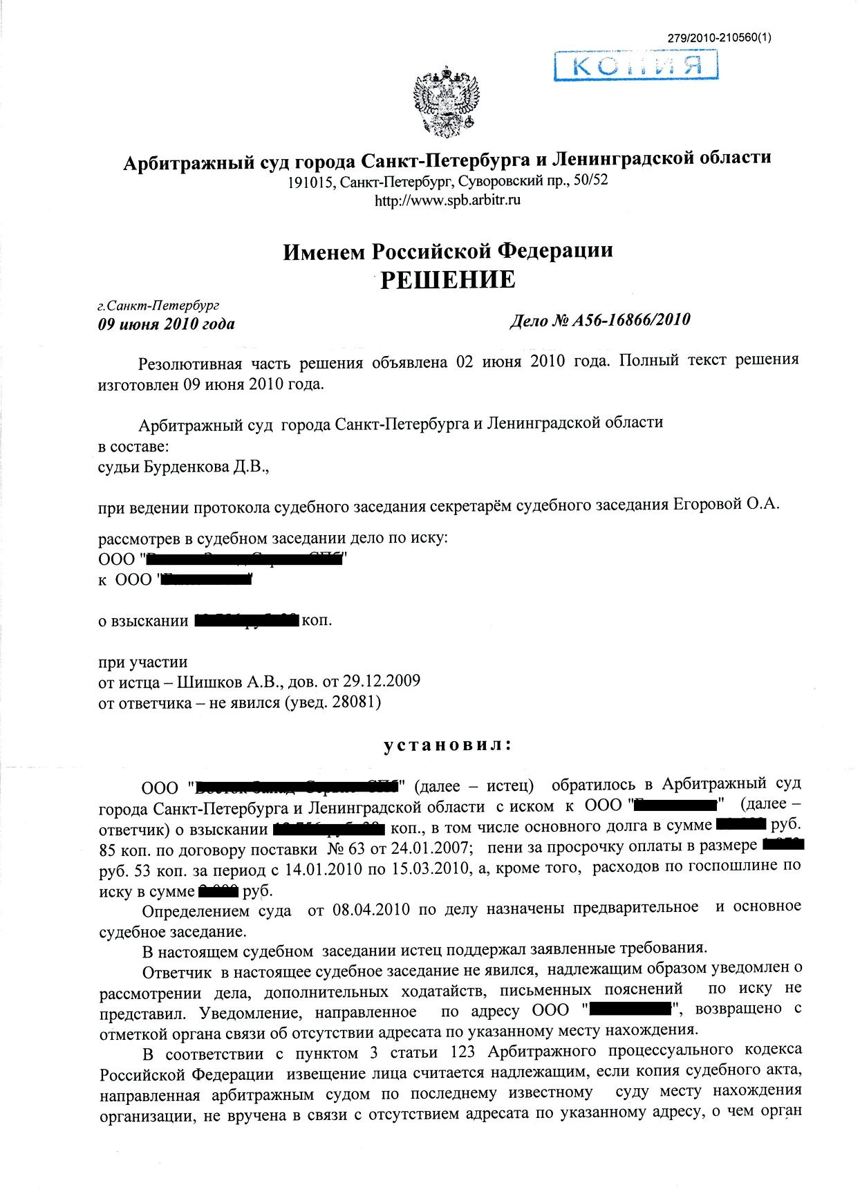 Письменная позиция по делу в арбитражном суде образец